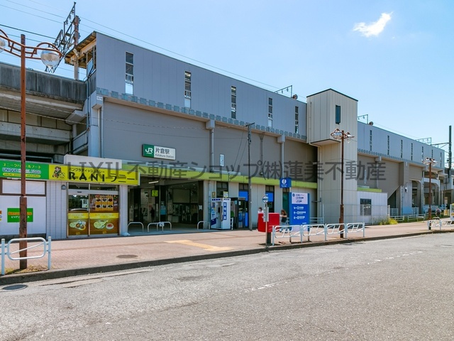JR横浜線片倉駅