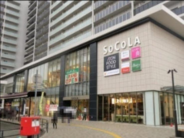 ソコラ塚口駅前皮フ科スキンクリニックの画像1