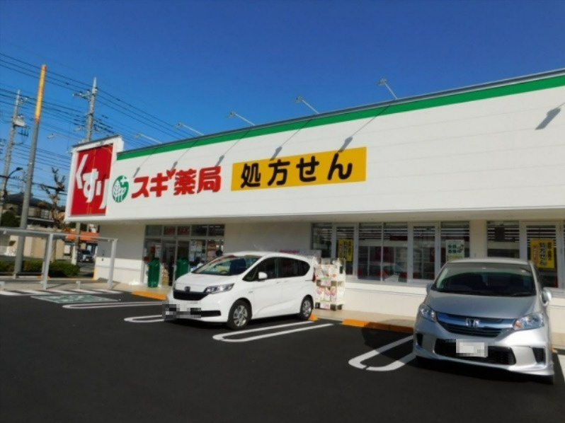 スギドラッグ 八王子片倉店