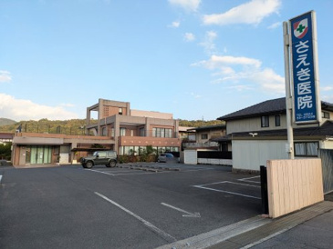 さえき医院