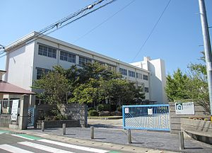 西宮市立北夙川小学校の画像1