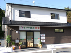 みのり薬局北山
