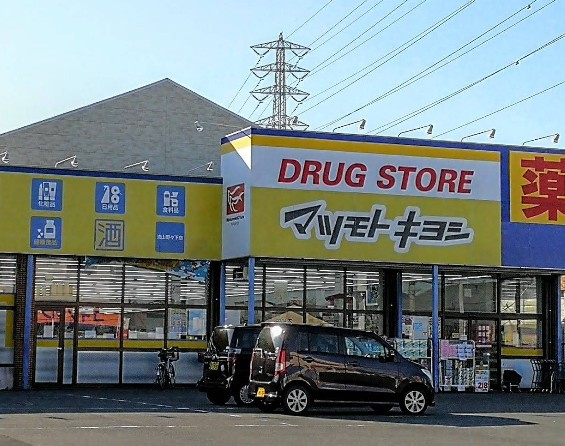 マツモトキヨシ 流山野々下店