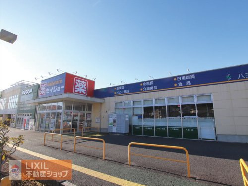 ココカラファイン セイジョー八王子中野店