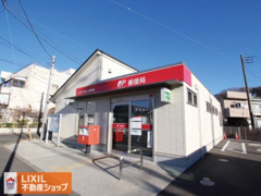 八王子富士見郵便局