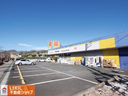 マツモトキヨシ八王子城山手店