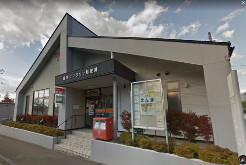 盛岡サンタウン郵便局