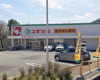 スギドラッグ 西緑丘店の画像
