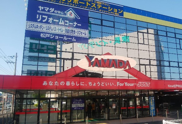 ヤマダデンキ 家電住まいる館YAMADA松戸本店