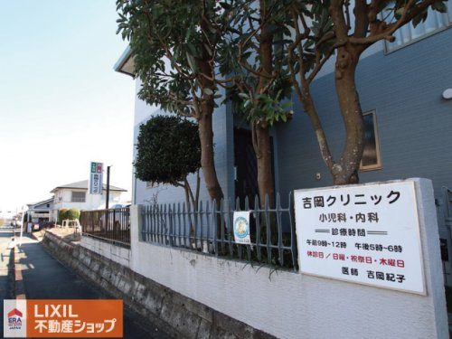 吉岡クリニック