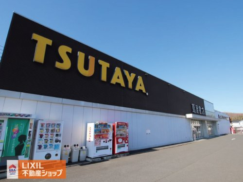 蔦屋書店八王子楢原店