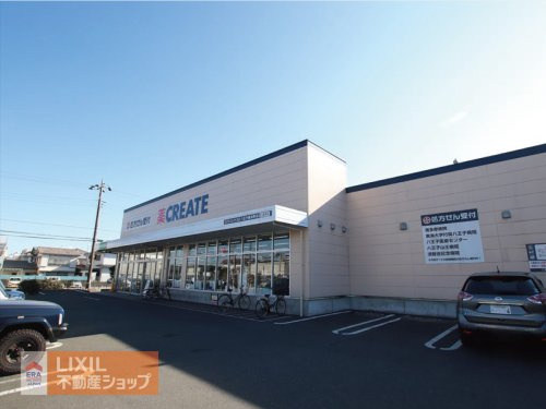 クリエイトＳ・Ｄ 八王子散田町店