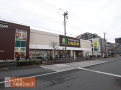いなげや日野栄町店