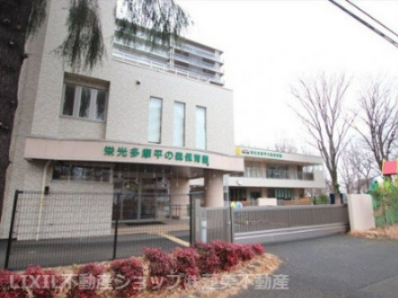 栄光多摩平の森保育園