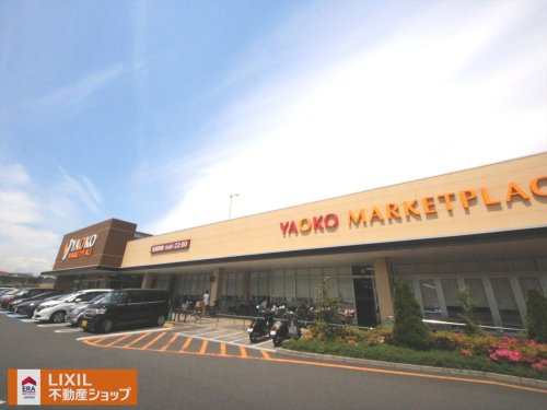 ヤオコー 日野南平店