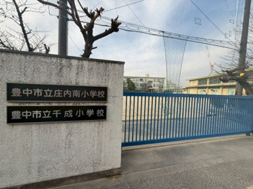 庄内南小学校の画像1