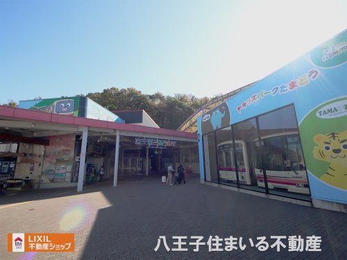 京王れーるランド