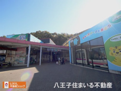 京王れーるランド