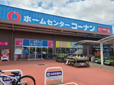 ザ・ダイソー DAISO ホームセンターコーナンつくば学園の森店の画像1