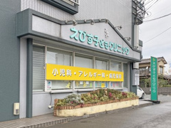 えびす子どもクリニック