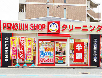 やなぎ屋クリーニング　ペンギンショップ おばやし店の画像1