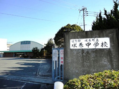 水巻町立水巻中学校