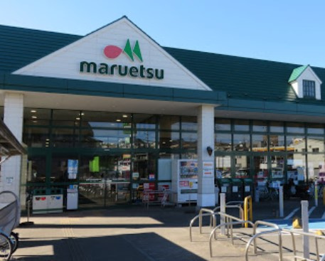 マルエツ 馬込沢店