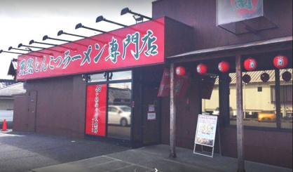 一蘭 宝塚店の画像1