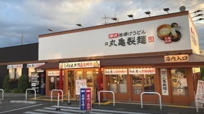 丸亀製麺　中山寺の画像1