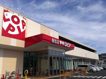 ロピア石川店の画像1