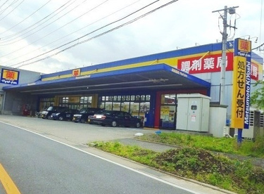 ドラッグストア マツモトキヨシ藤沢長後店の画像1