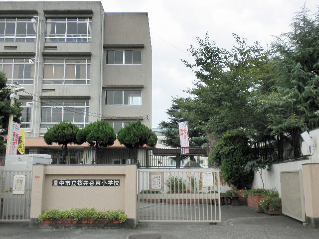 豊中市立桜井谷東小学校