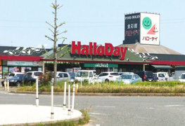 HalloDay(ハローデイ) 貫店