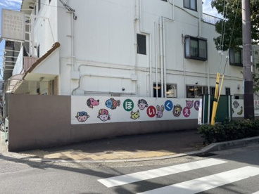パステルの森保育園の画像3