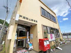 戸畑牧山郵便局