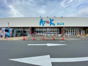アルク玖珂店