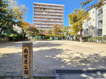 南蟹屋公園