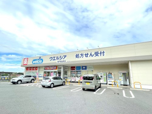 ウエルシア瀬戸原山町店