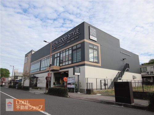イオンフードスタイル 日野駅前店