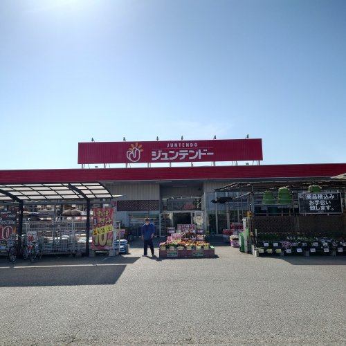 ジュンテンドー網干店
