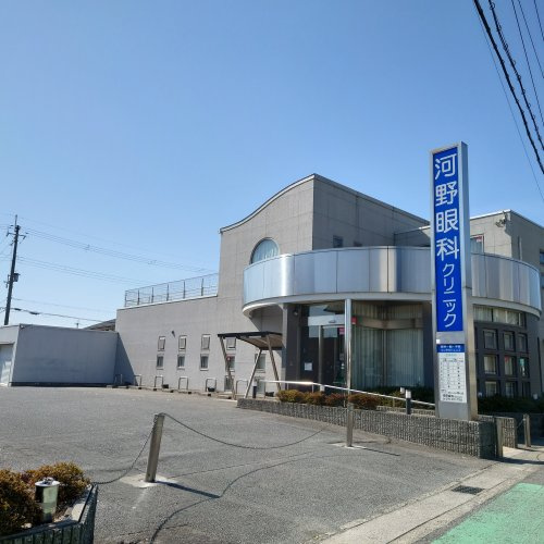 河野眼科クリニック