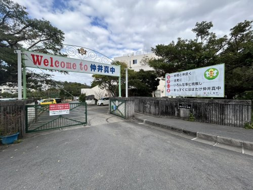 那覇市立仲井真中学校