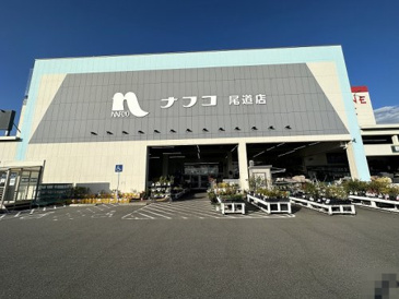 ホームプラザナフコ 尾道店