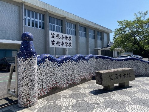 笠原小学校・笠原中学校