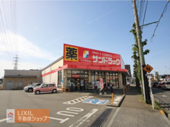 サンドラッグ 八王子高倉店