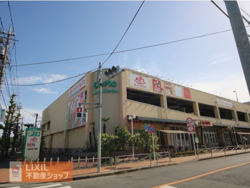 スーパーアルプス高倉店