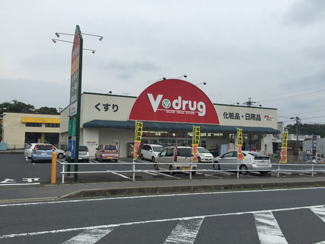 V・drug 根本店