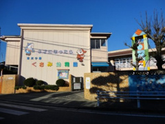 認定こども園くさみ幼稚園
