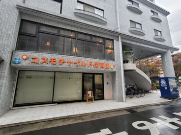 コスモチャイルド保育園の画像1