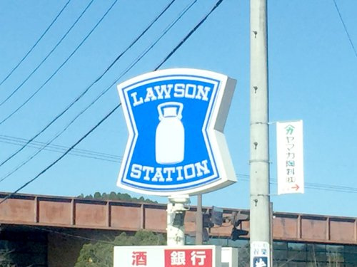 ローソン 多治見大畑町店